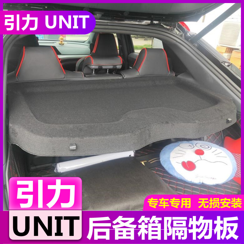 Applicable Chang'an UNI-T gravitational reserve box Partition Shade Curtain Unit to change decorative interior Bezel Accessories