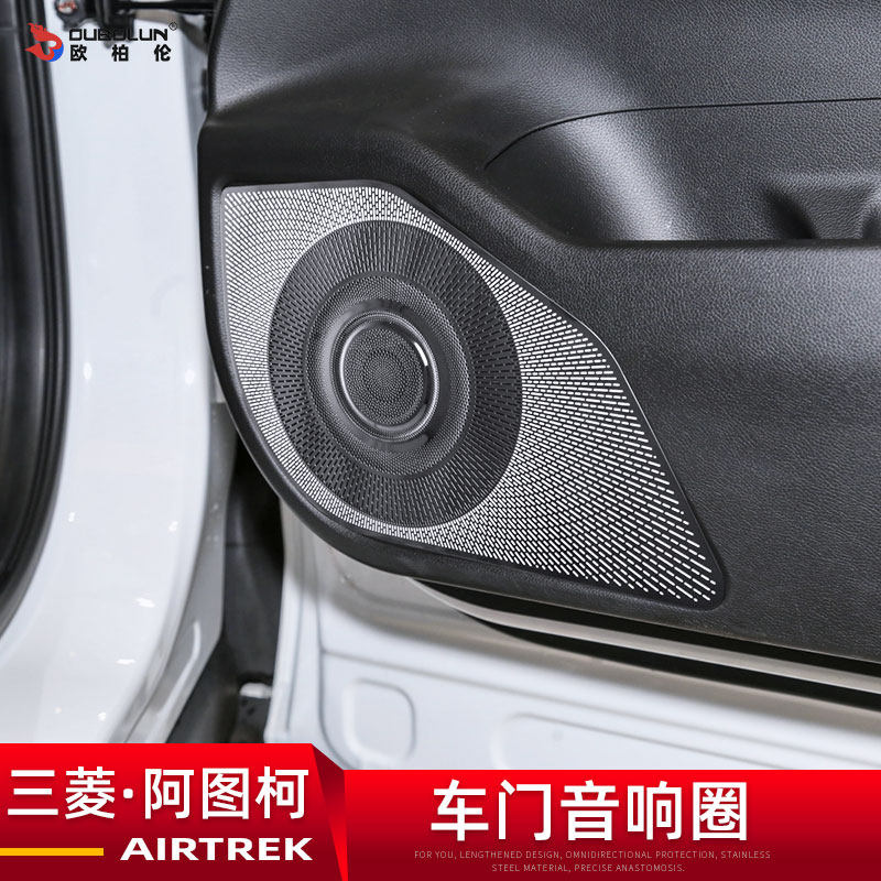 Suitable for 22 models of GAC Mitsubishi Artucco speaker grille decorative stickers Artucco audio modification accessories