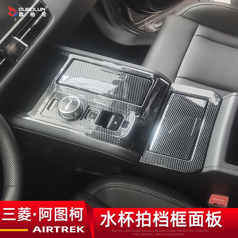 Fit wide steam Mitsubishi Atlucco interior control water glass clapping panel decoration retrofit accessories door bowl handle frame