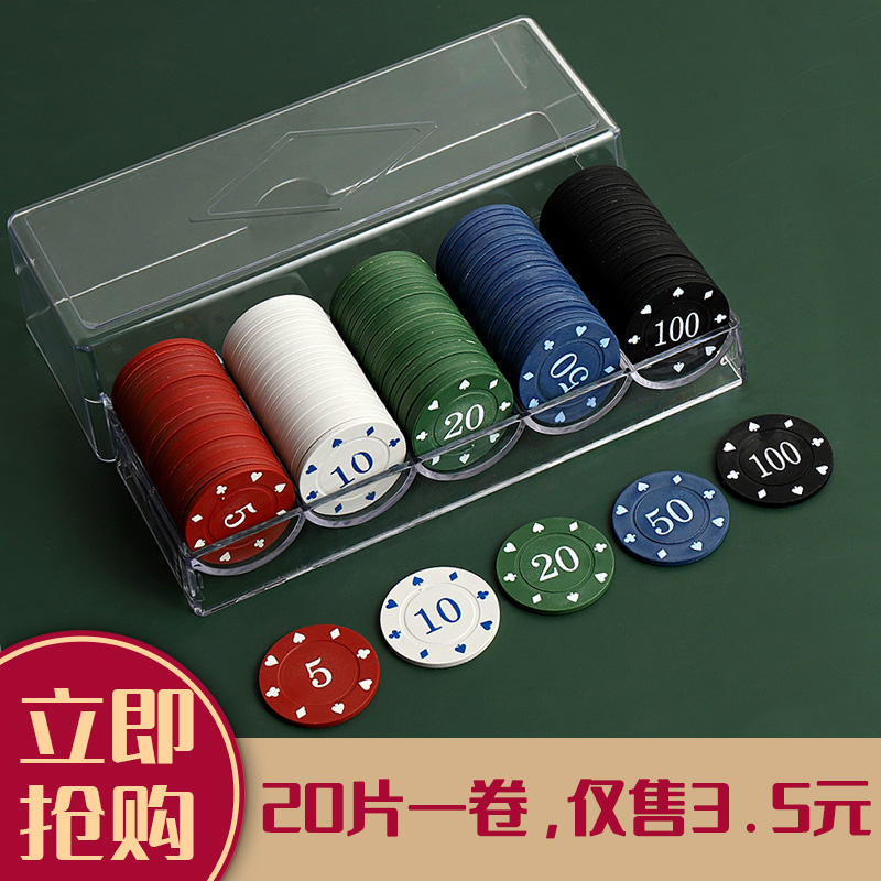 Chip coin chess room special mahjong chip card game token points set mahjong chip set box