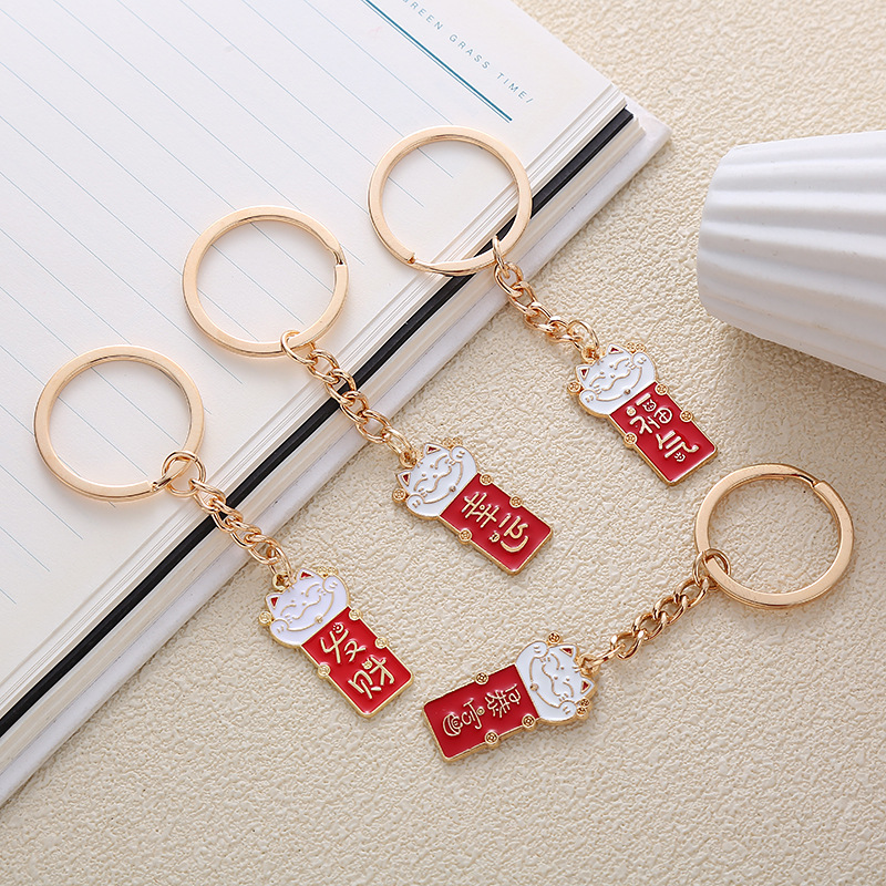 Beautifully Meaningful Metal Text Keychain with Chinese Style, Symbolizing Wealth and Prosperity, Bag Pendant, Cultural and Creative Gift Keychain