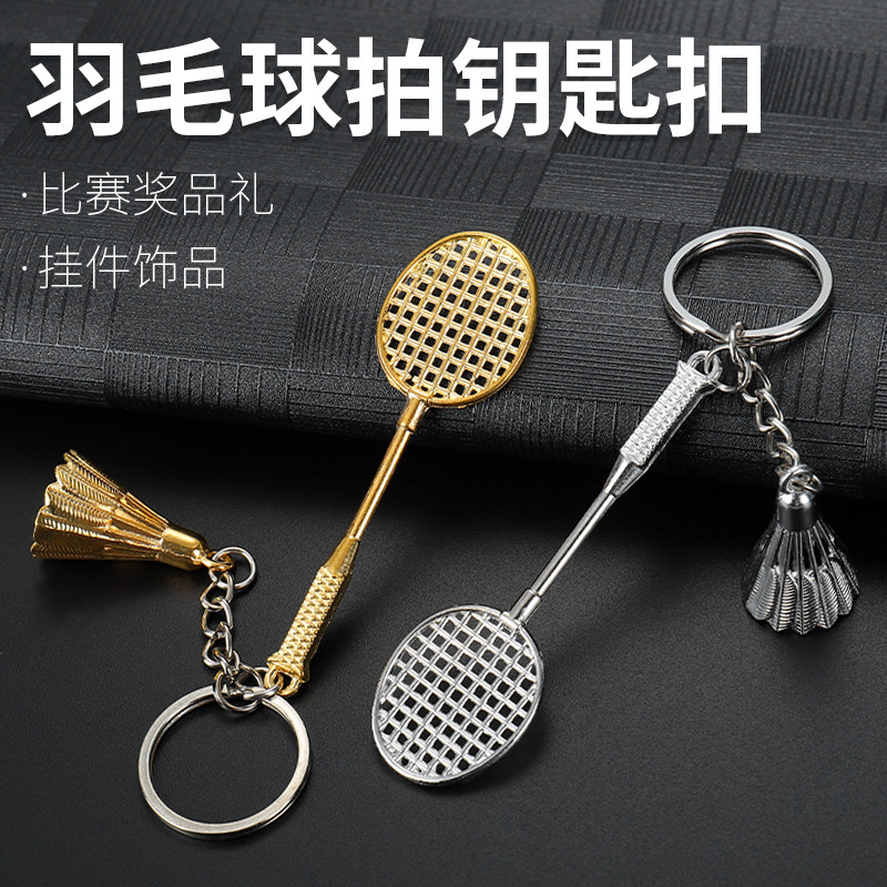🌟 Badminton racket keychain: the new favorite of sports trends, the ...
