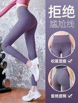 Yoga Clothes Fitness Pants Women Summer Running High Waist Outwear Speed Dry Honey Peach Hip Lifting Hip Tight Movements Suit Autumn winter