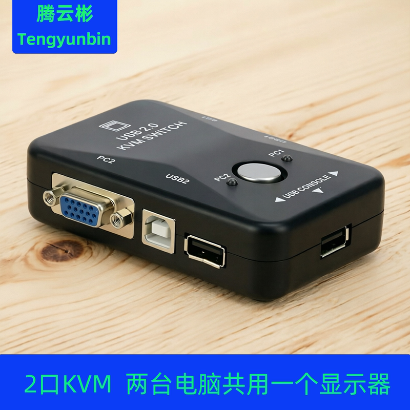 USB Switcher 2 Ports Monitoring Computer Screen Sharing Device Two in One Out USB Keyboard Mouse Kvm Switcher USB Switcher 2 Ports Monitoring Computer Screen Sharing Device Two in One Out USB Keyboard Mouse Kvm Switcher