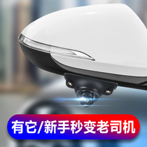 Right blind spot camera car left front wheel side view car HD night vision right front right blind zone assist system