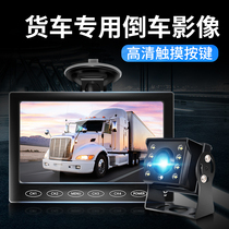 Truck reversing Image 24v HD car mini 7 inch Display 4 way visual harvester monitor image