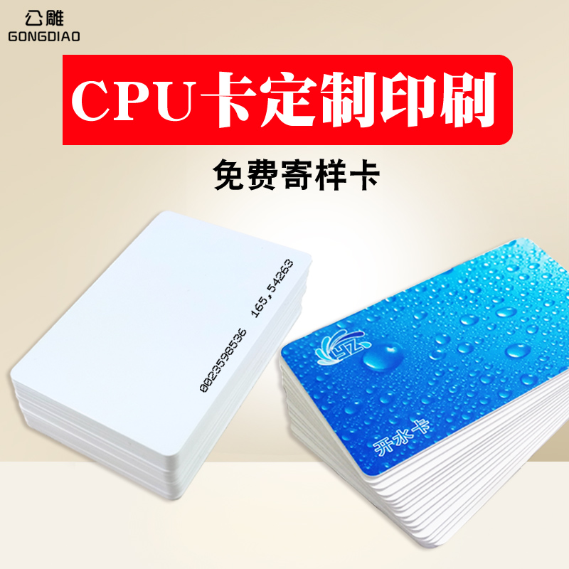CPU white card Fudan FM1208 induction cpu access card smart card CPU M1 composite White Card IC elevator card National Secret card anti-copy original 1208-10 customized printing 8