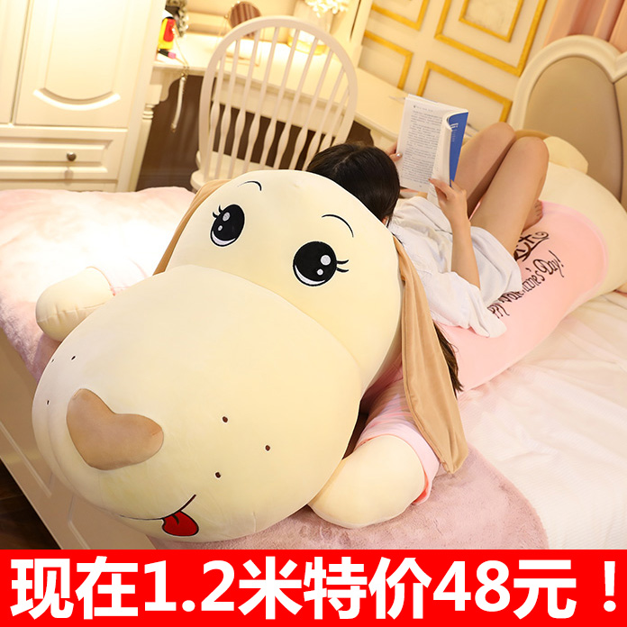 Dog plush toy long pillow doll cute doll dog hug bear doll girl bed sleep