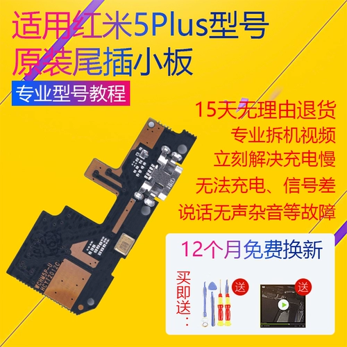 Подходит для Xiaomi Note9pro Redmi S2 Hail Plugc