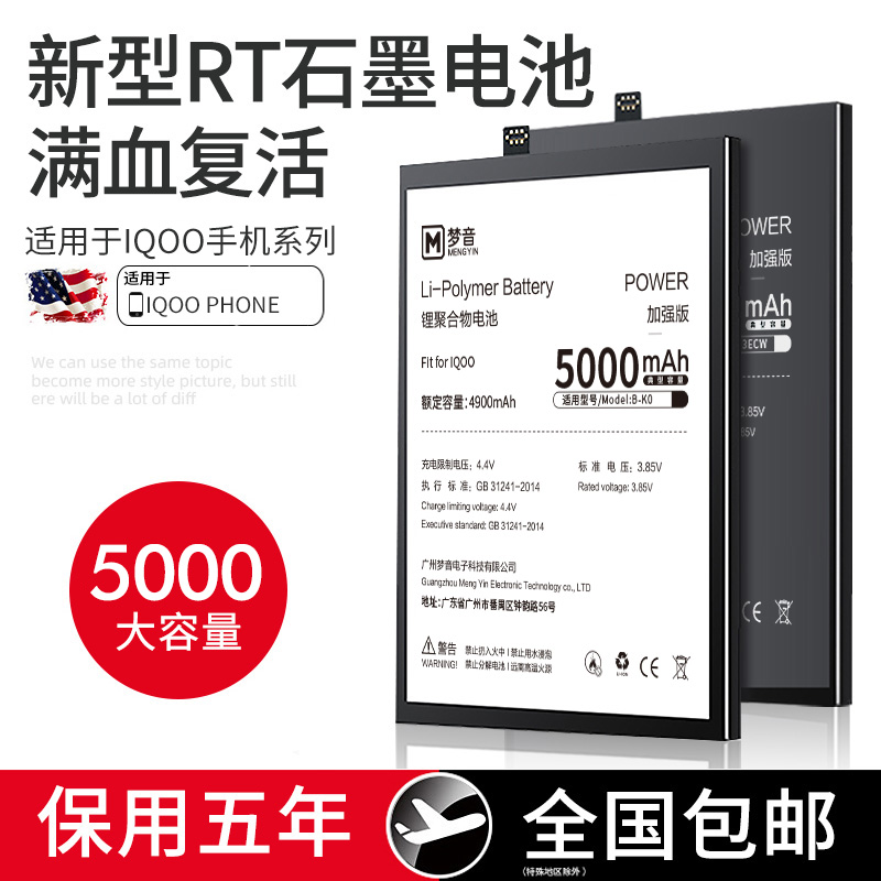 Applicable vivoIQOO battery iqooz1 original installation iqoo3 original neo855iqooZ1x neo855iqooZ1x Neo3 V1824A V1824A B-M8 k