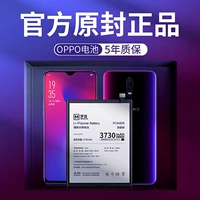 Применимый Oppor9S Battery Oppor17 Мобильный телефон R17PLUS DREAM SK R11M R11S FINDX3 TM R15 NON