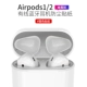 Проводная версия [AirPods1/2 Generation-Silver] Металлическая пыль наклеек