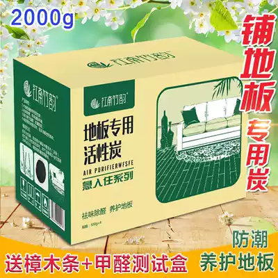 New house decoration paved solid wood flooring bamboo charcoal bag bulk household formaldehyde floor special activated carbon moisture-proof mildew