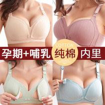 Pregnant women breast-feeding bra sleep can be worn during pregnancy spring and summer thin gathering anti-sagging on nursing postpartum underwear