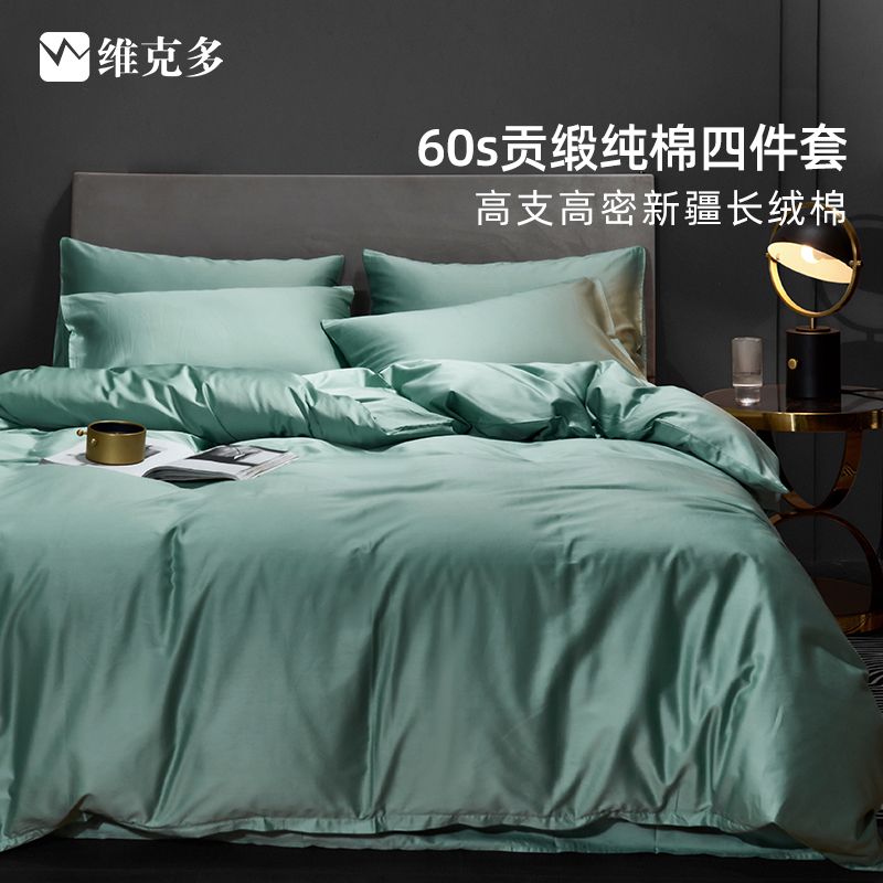 Victor Tribute Satin Four Pieces Group 60 Pure Cotton Kit Naked Sleeping Full Cotton Quilt Cover Bed Linen 1 8 m Minimalist Pure Color