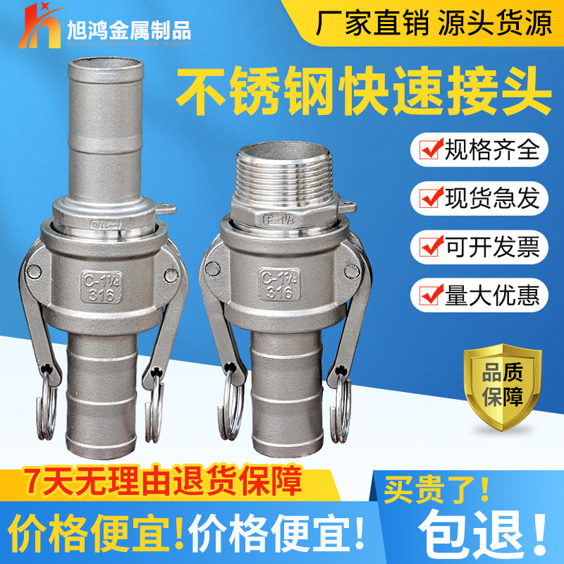 316 Stainless steel fast joint CF buckle steel wire hose pump accessories welded high pressure water pipe 1 inch