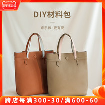 diy handmade bag double-sided tote bag top layer cowhide hand shoulder bag female large capacity woven homemade material bag