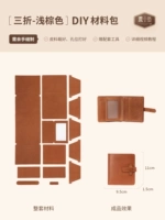 Классический набор материалов, коричневая кожаная подарочная коробка, воловья кожа