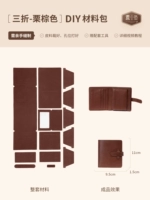 Классический набор материалов, коричневая кожаная подарочная коробка, воловья кожа