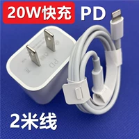 IPhone11 Линия быстрой зарядки 20WPD Head зарядное устройство подходит для кабеля данных по обработке данных Flash Flash Fash Fast 18 Вт.