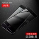 7plus/8p (5,5 дюйма) Черный мягкий край [анти -пип