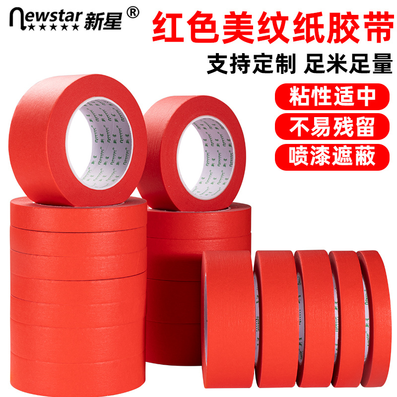 New Star Red Masking Tape for Weddings, Exterior Wall Seamless Use, Car Detailing, Real Stone Paint, Seam Beautification, Low Viscosity, High Temperature Resistant, Decorative Spray Paint Masking, Easy Tear-Off, Colorful Tape Wholesale New Star Red Masking Tape for Weddings, Exterior Wall Seamless Use, Car Detailing, Real Stone Paint, Seam Beautification, Low Viscosity, High Temperature Resistant, Decorative Spray Paint Masking, Easy Tear-Off, Colorful Tape Wholesale
