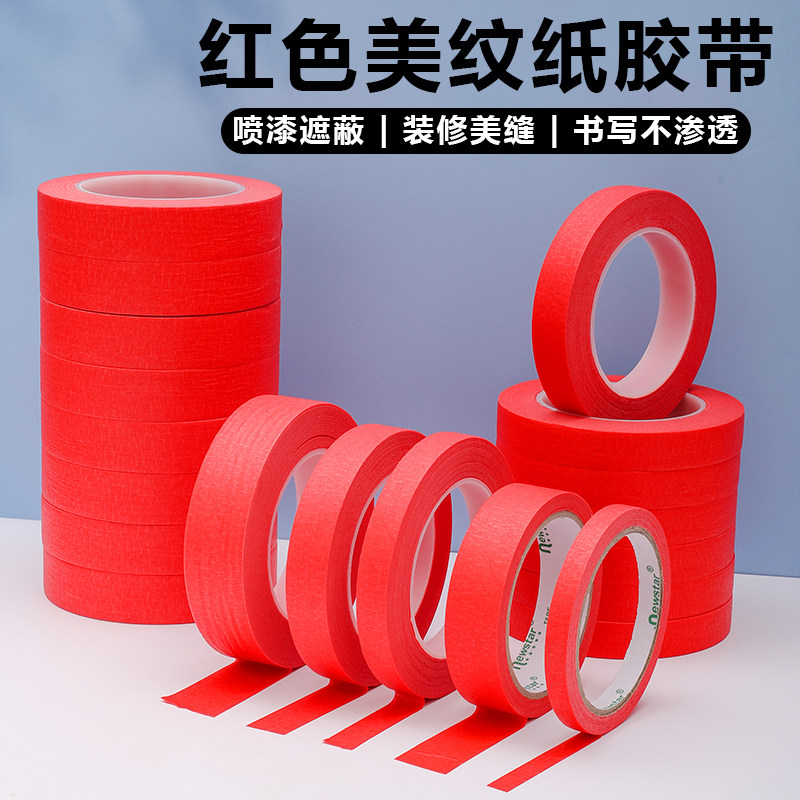 Xinxing red masking tape Exterior wall surface incognito car beauty polishing real stone paint beauty seam welt paper Low viscosity high temperature decorative painting masking Easy-to-tear color tape wholesale