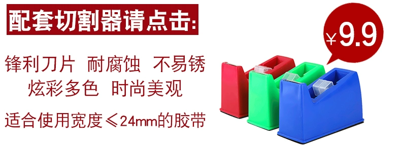 Ngôi sao mới trong suốt Băng nhỏ Học sinh sử dụng băng nhỏ cuộn nhỏ cuộn băng màu vàng Công việc mạnh mẽ 0,8mm1cm1.2cm1.5cm1.8 Gói xé tay văn phòng phẩm Fengming Băng nhỏ hẹp