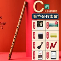 Древний ветер и длинная вегетарианская флейта [C корни корректировки]