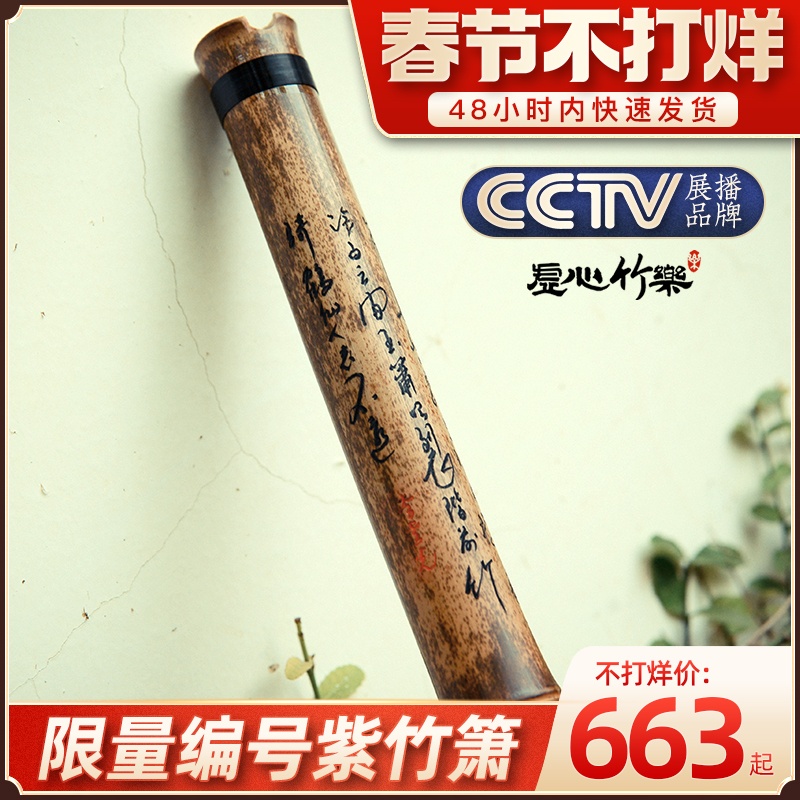 Xiao Musical Instrument Zhan Wenbing Purple Bamboo Flute High-grade Professional Playing Dong Zhen Nan Junior Learning Six Eight Hole g Tune f Ancient Cave Xiao Long Flute