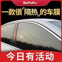 Betef car film Full car film Heat insulation explosion-proof film Front windshield film Window film Sunscreen sun film