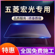 Wuling Hongguang MINI EV macaron car film all car Sun film explosion-proof heat insulation front windshield film