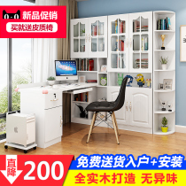 Solid wood desk bookcase integrated computer desktop table corner desk desk bookshelf combination writing table student home simple