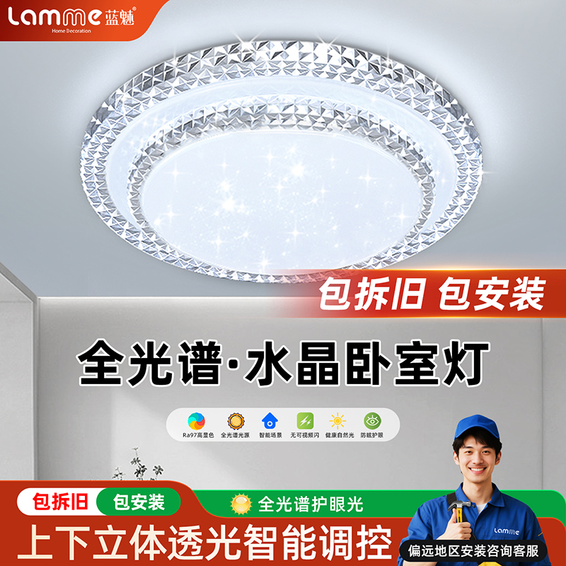 Package installation and disassembly of old super bright bedroom lamps