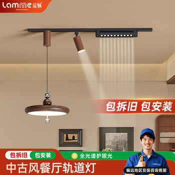 Restaurant Chandelier 2025 New Wabi-Sabi Retro Dining Table Main Lighting Modern Minimalist Track Art Bar Lamp