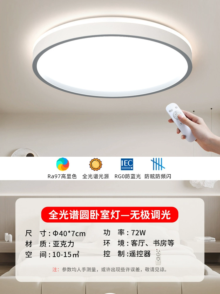 đèn led gắn trần nhà Suốt Bảo Vệ Mắt Phòng Ngủ Đèn LED Ốp Trần Hiện Đại Đơn Giản Phòng Trẻ Em Phòng Ngủ Chính Đèn 2023 Phong Cách Mới đèn nổi trần đèn led âm Đèn trần