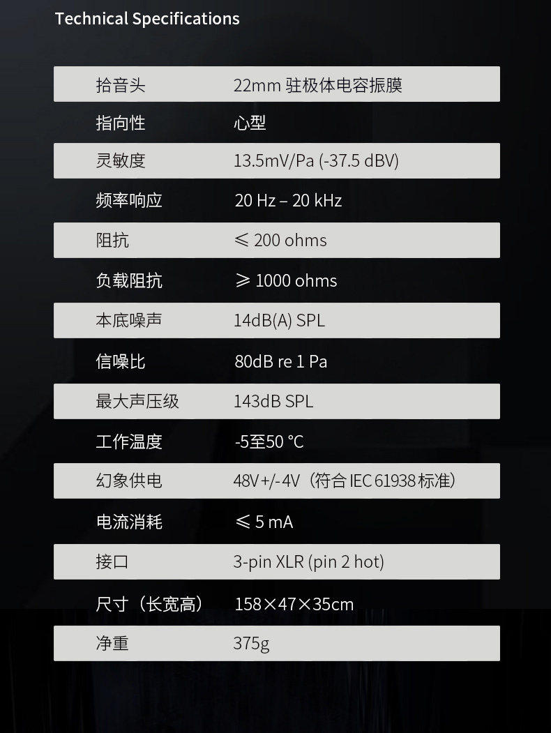 AKG爱科技C114大振膜电容麦克风插图9
