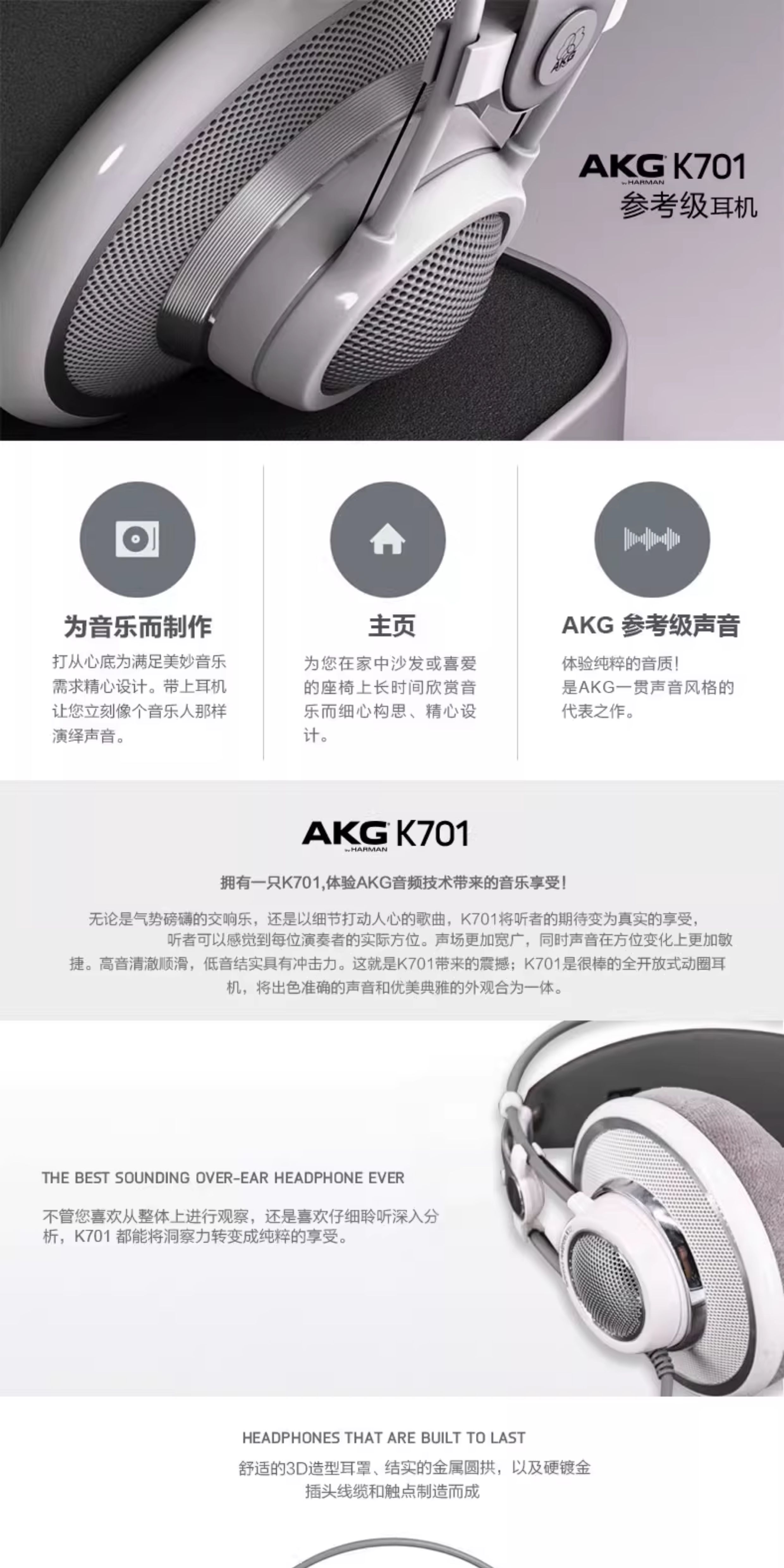 AKG/爱科技 K701头戴式耳机专业监听音乐HIFI经典耳机