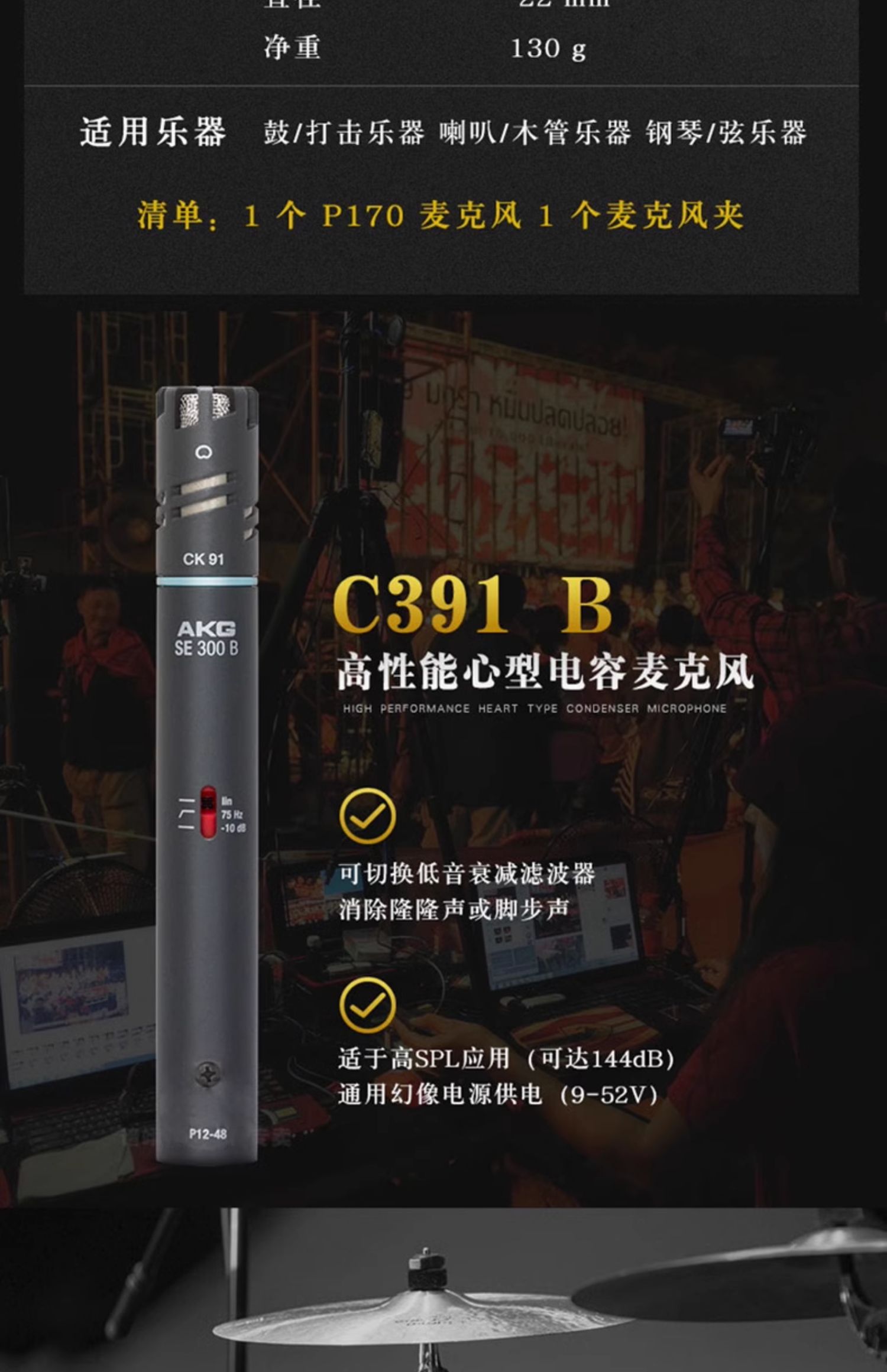 AKG/爱科技 C1000S拾音话筒专业振膜电容麦克风