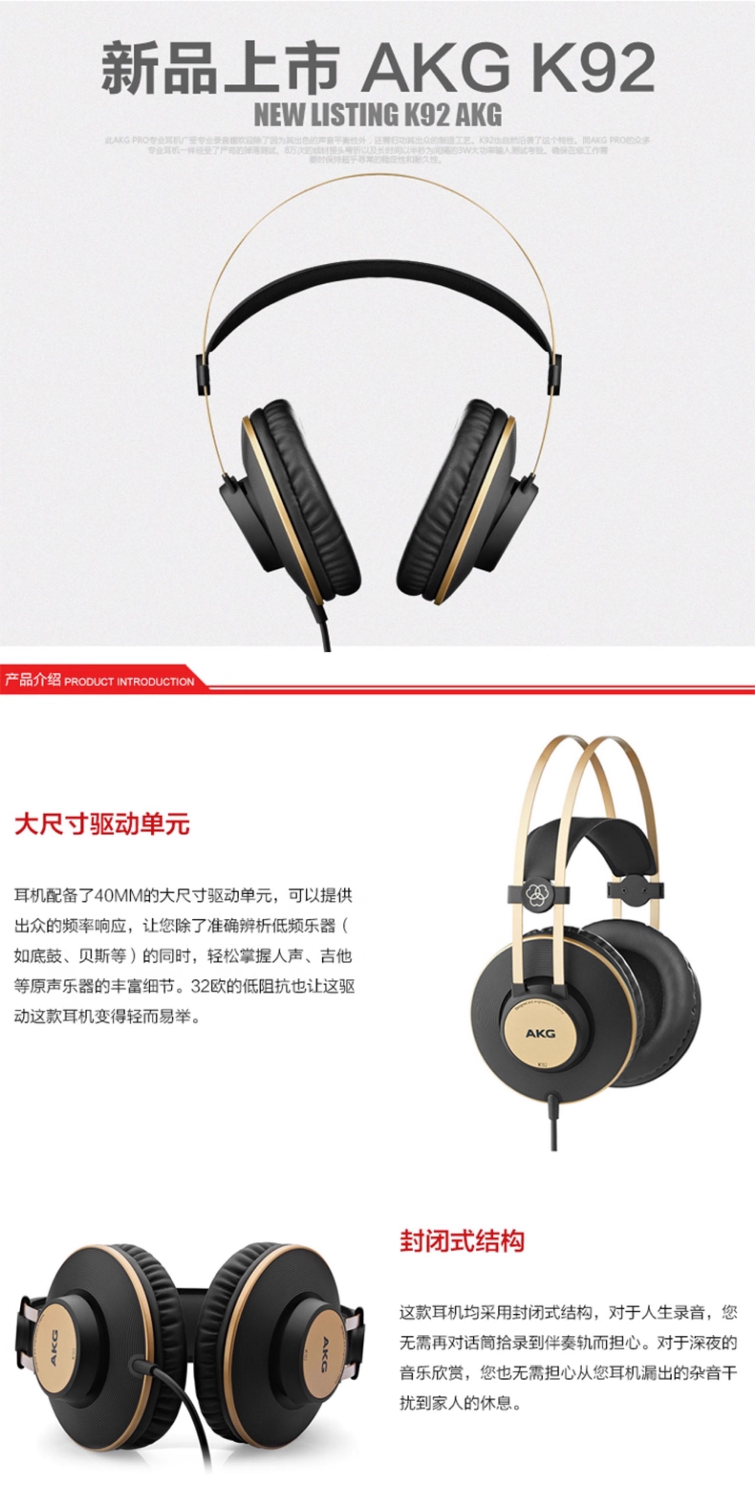AKG/爱科技 K92封闭式耳机插图