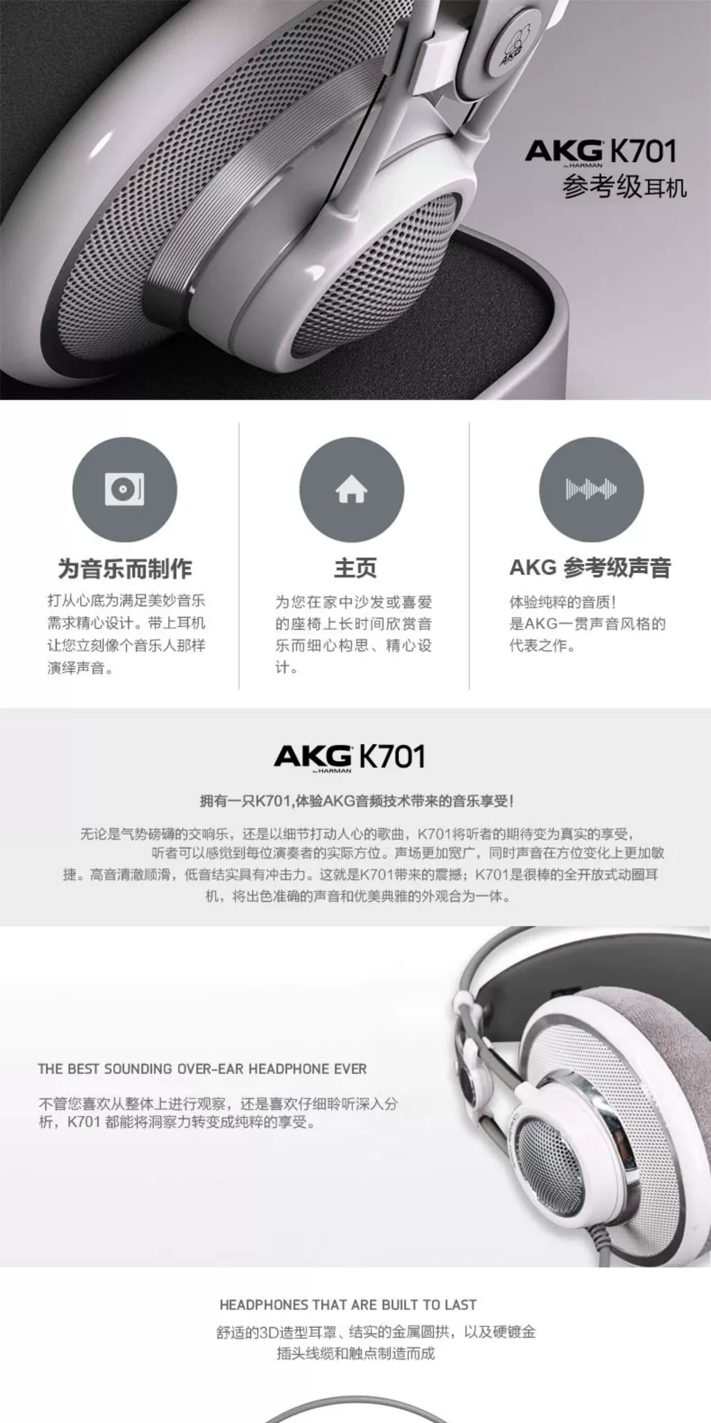 图片[1]-AKG/爱科技 K701-宸音音频- 官方网站及在线商城