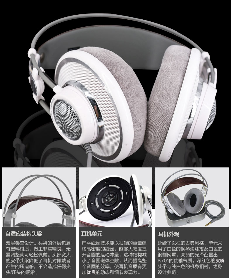AKG/爱科技 K701头戴式耳机专业监听音乐HIFI经典耳机
