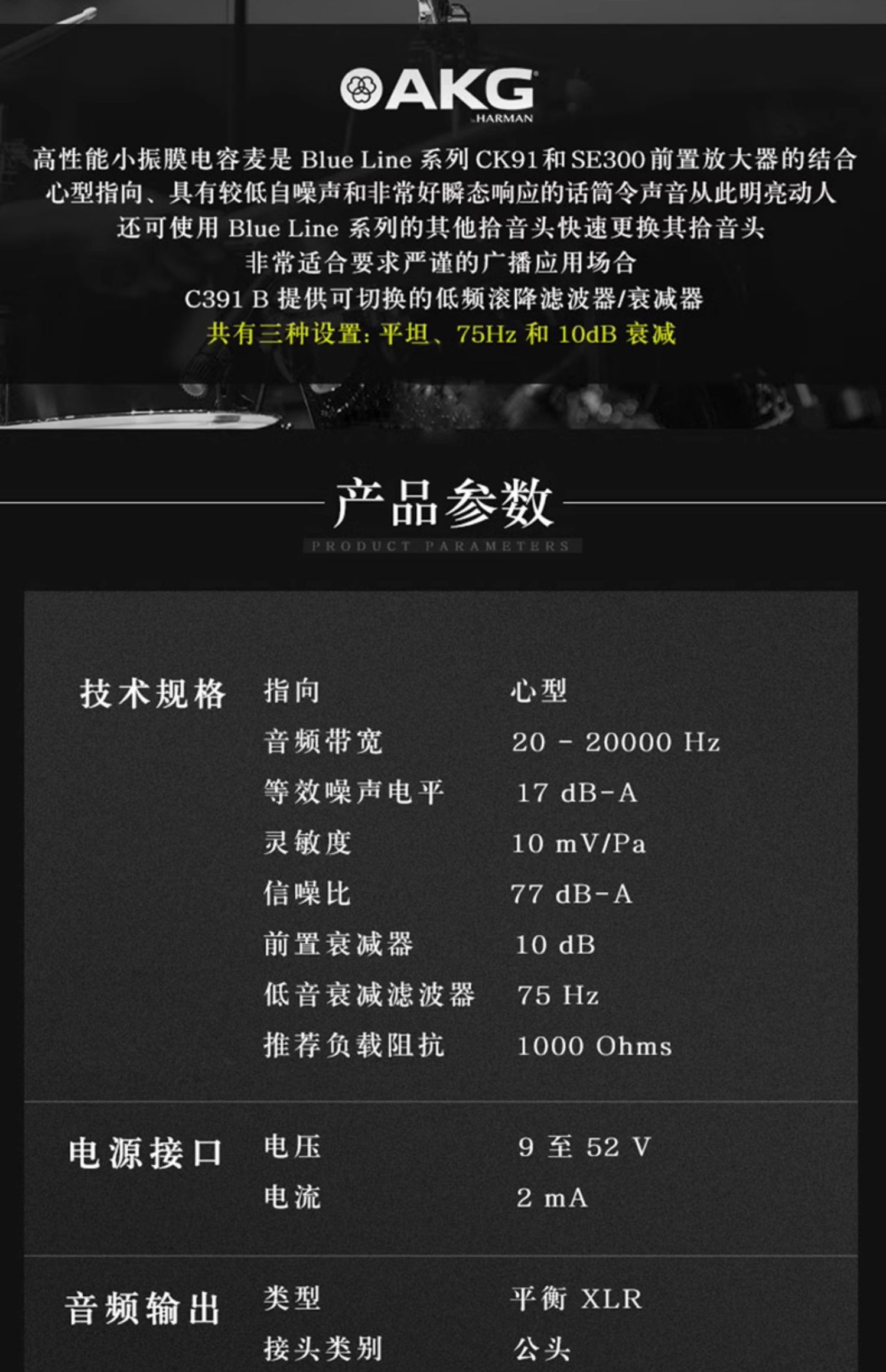 AKG/爱科技 C1000S拾音话筒专业振膜电容麦克风