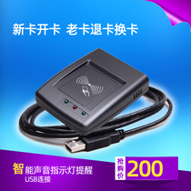 Yifei FK-B special card issuer Membership card Open new card Old card recharge USB communication Yifei special card issuer Membership card Open new card Old card recharge USB communication Yifei special card issuer Membership card open new card