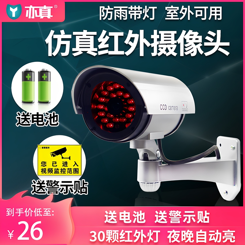 Fake Infrared Surveillance Camera Outdoor Dummy Monitor Simulation Light Outdoor Fake Probe Model Sensor