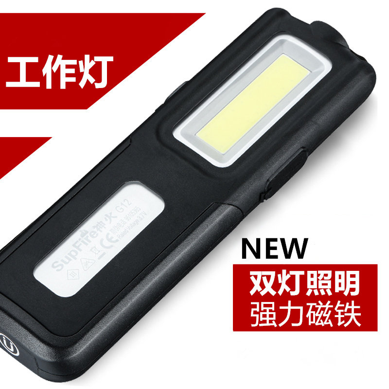 LED work light Auto repair light Charging repair light Strong light multi-function light Outdoor super bright strong magnetic flashlight