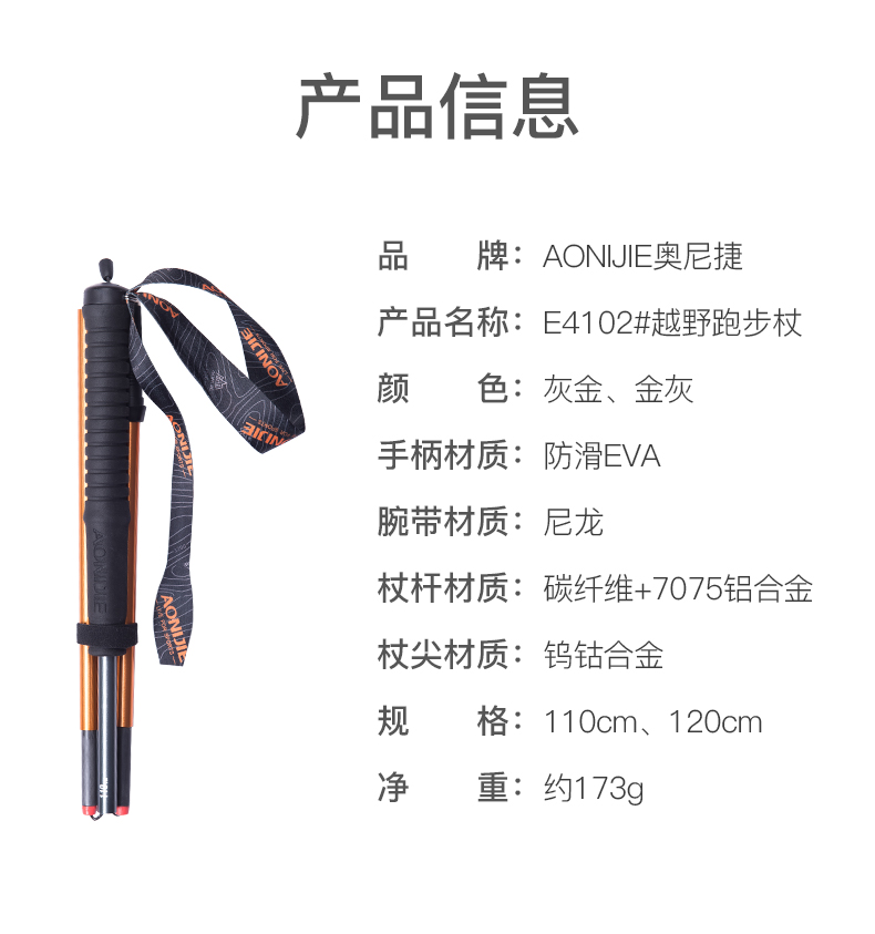 Aonijie sợi carbon ngoài trời siêu nhẹ telescopic mía trekking cực đi bộ đường dài núi nữ thiết bị bụng nam - Gậy / gậy 	cây chống gậy cho người già	