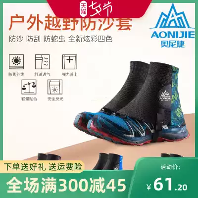 Onijie sand-proof shoe cover Cross-country running outdoor desert hiking foot cover unisex waterproof and sand-proof suit equipment