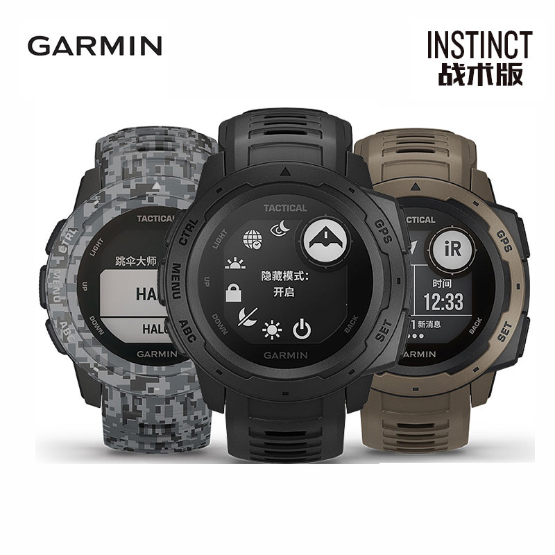 GARMIN Instinct Tactical Outdoor Sports Watch GPS Night Vision Watch GARMIN Official flagship