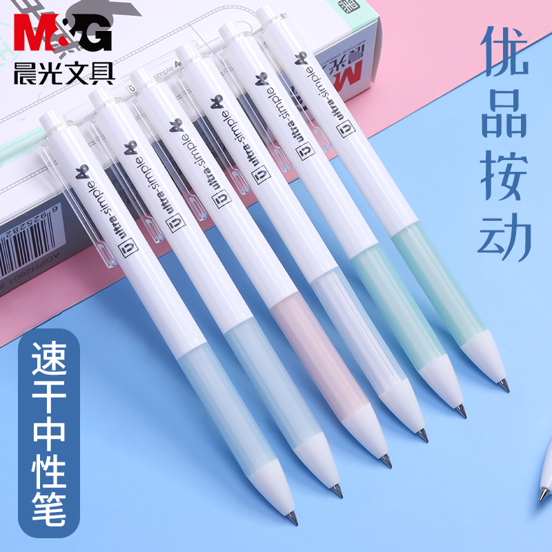 M&G Premium H2601 Press Neutral Pen 0 5 Bullet Student Writing Homework Notes Exam Water-based Pen Refill Black Signature Pen Exam College Entrance Examination Pen Spring 2004 Substitute Core Custom Printing